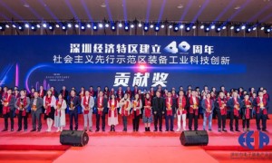 祝賀日東科技榮獲“特區(qū)40周年?裝備工業(yè)科技創(chuàng)新貢獻(xiàn)獎”！