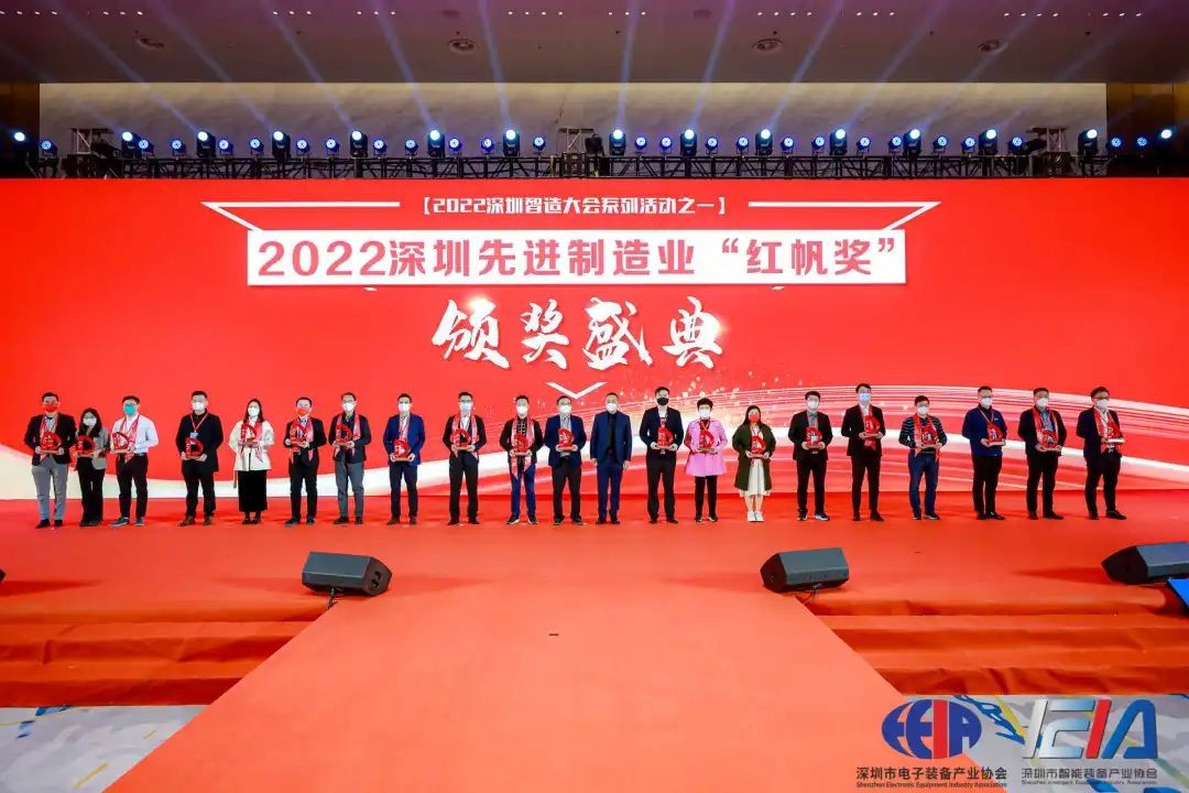 日東科技出席2022深圳智造大會(huì)，榮獲深圳先進(jìn)制造業(yè)“紅帆獎(jiǎng)”！