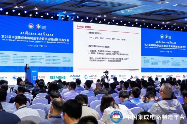 日東科技受邀出席第25屆中國(guó)集成電路制造年會(huì)！