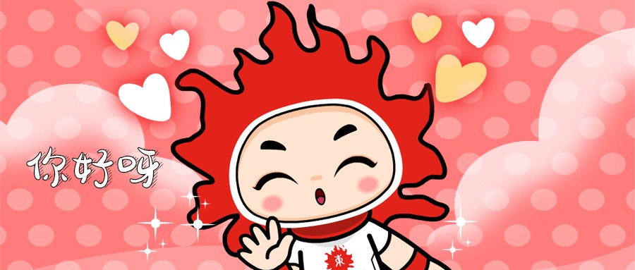 日東專屬表情包上線啦！
