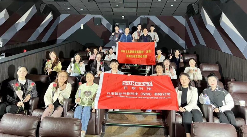 柔肩擔(dān)重任，巾幗綻芳華！日東科技三八女神節(jié)主題觀影活動